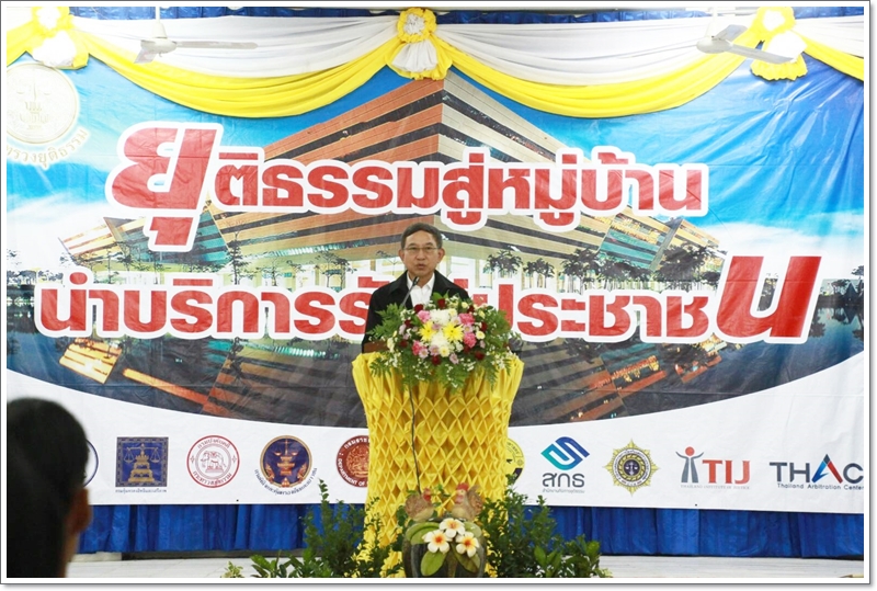﻿กรมบังคับคดีร่วมพิธีเปิดโครงการยุติธรรมสู่หมู่บ้าน นำบริการรัฐสู่ประชาชน ครั้งที่ 8/2561 จังหวัดอุทัยธานี